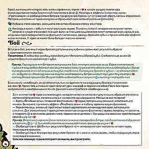 Настольная игра - Лесные приключения
